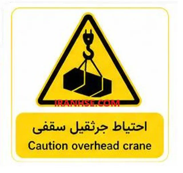 تابلو (احتیاط جرثقیل سقفی)